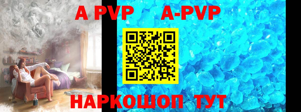 Alpha PVP СК КРИС Будённовск