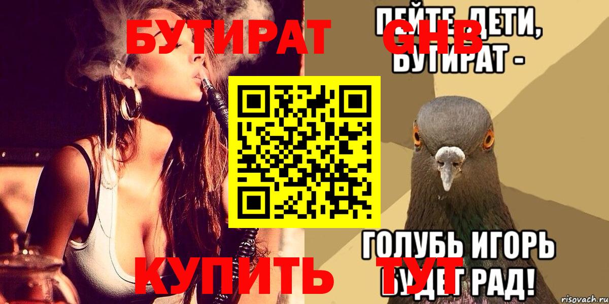 Будённовск  Бутират оксана  Вход с VPN 