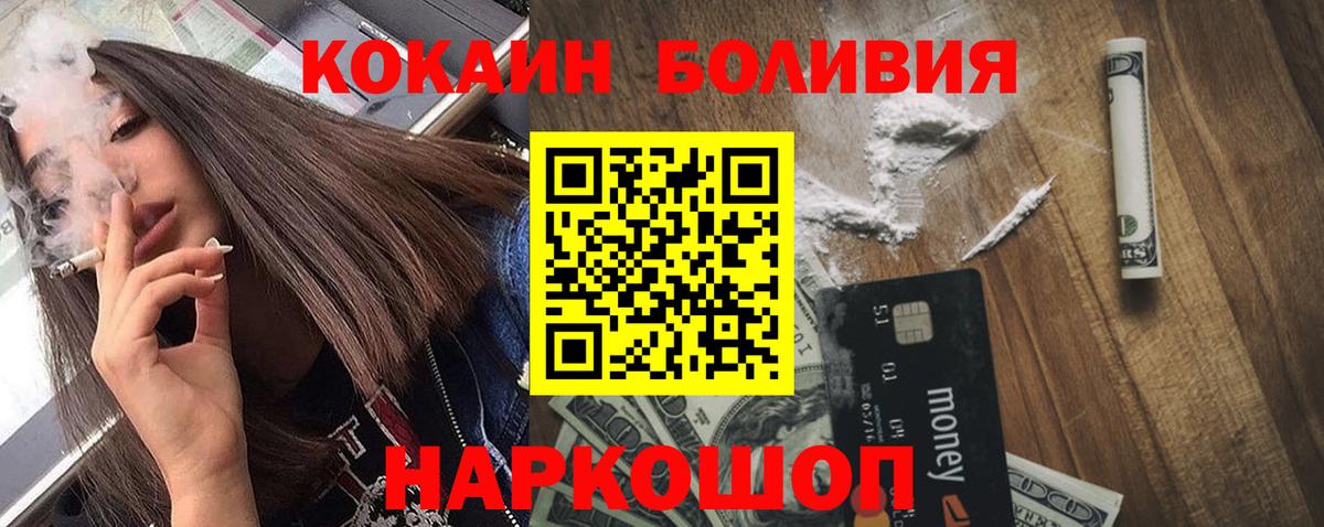 Будённовск  Cocaine 98%  КОКАИН Эквадор  Вход с VPN 