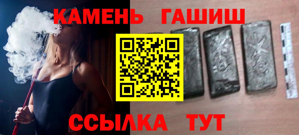ГАШИШ Cannabis Будённовск