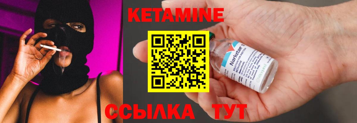 Кетамин ketamine  Кетамин ketamine  blacksprut онион  Будённовск  Вход с VPN 