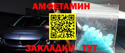 амфетамин Кулебаки