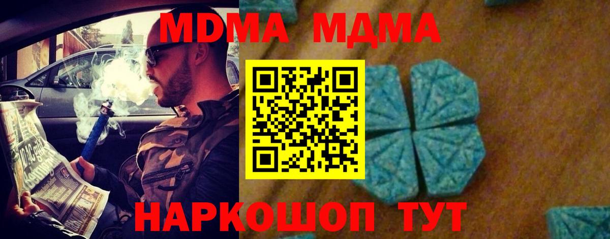 МДМА молли Будённовск