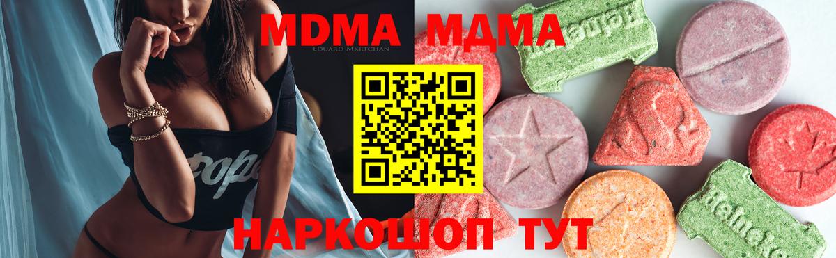 MDMA crystal  Вход с VPN  МДМА Molly  Будённовск 