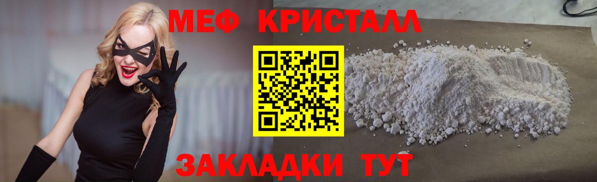 Меф  Будённовск