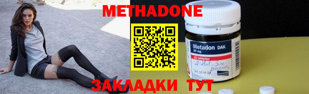 Метадон кристалл  Вход с VPN  Будённовск  Метадон мёд 